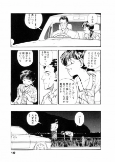 [Yamamoto Naoki] Fureikusu - page 20