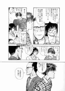 [Yamamoto Naoki] Fureikusu - page 43