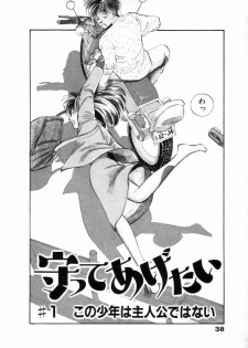 [Yamamoto Naoki] Fureikusu - page 39