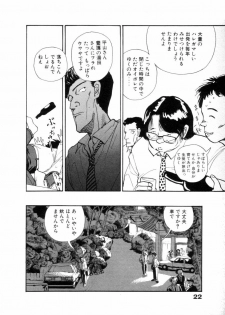 [Yamamoto Naoki] Fureikusu - page 23