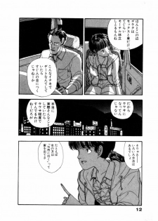[Yamamoto Naoki] Fureikusu - page 13