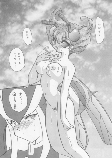 (C53) [Rakuen Tengoku (Kimio Tamako)] AZUKI (Darkstalkers) - page 6