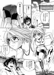 [DISTANCE] My SLAVE - page 9