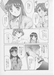 [Yamato Masaomi] Tsugunai - page 14
