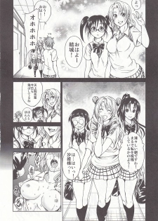 (C70) [Tsunken (Men's)] To LOVER zu (To LOVE-Ru) - page 16
