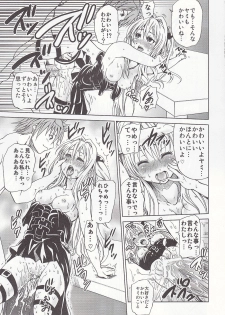 (C70) [Tsunken (Men's)] To LOVER zu (To LOVE-Ru) - page 23