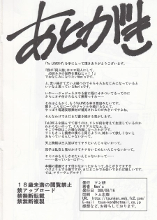 (C70) [Tsunken (Men's)] To LOVER zu (To LOVE-Ru) - page 32