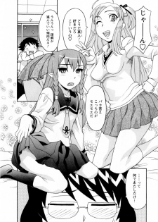 [Yanagi Masashi] Renai Akuma 3 - Love and Devil - page 29