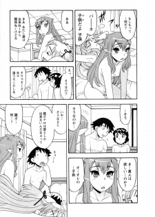 [Yanagi Masashi] Renai Akuma 3 - Love and Devil - page 32