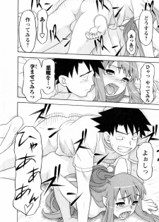 [Yanagi Masashi] Renai Akuma 3 - Love and Devil - page 45
