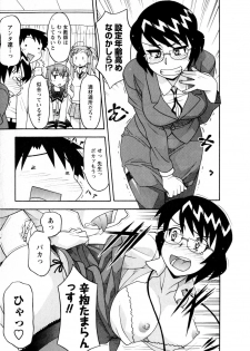 [Yanagi Masashi] Renai Akuma 3 - Love and Devil - page 30