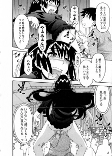 [Yanagi Masashi] Renai Akuma 3 - Love and Devil - page 21