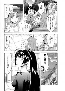 [Yanagi Masashi] Renai Akuma 3 - Love and Devil - page 14