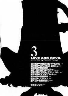 [Yanagi Masashi] Renai Akuma 3 - Love and Devil - page 7