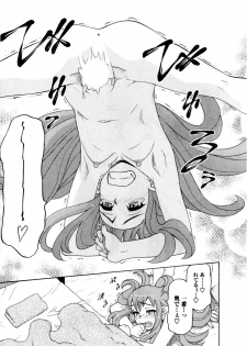 [Yanagi Masashi] Renai Akuma 3 - Love and Devil - page 46