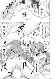 [Yanagi Masashi] Renai Akuma 3 - Love and Devil - page 44