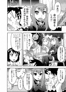 [Yanagi Masashi] Renai Akuma 3 - Love and Devil - page 13