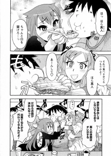 [Yanagi Masashi] Renai Akuma 3 - Love and Devil - page 9