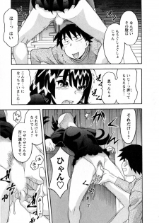 [Yanagi Masashi] Renai Akuma 3 - Love and Devil - page 20