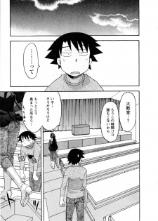 [Yanagi Masashi] Renai Akuma 3 - Love and Devil - page 16