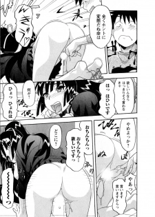 [Yanagi Masashi] Renai Akuma 3 - Love and Devil - page 24