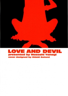 [Yanagi Masashi] Renai Akuma 3 - Love and Devil - page 3