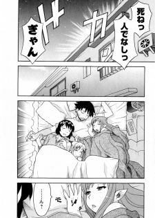 [Yanagi Masashi] Renai Akuma 3 - Love and Devil - page 33