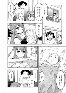 [Yanagi Masashi] Renai Akuma 3 - Love and Devil - page 37