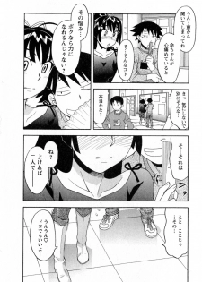[Yanagi Masashi] Renai Akuma 3 - Love and Devil - page 15