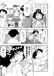 [Yanagi Masashi] Renai Akuma 3 - Love and Devil - page 36