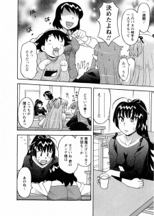[Yanagi Masashi] Renai Akuma 3 - Love and Devil - page 11