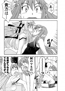 [Yanagi Masashi] Renai Akuma 3 - Love and Devil - page 50