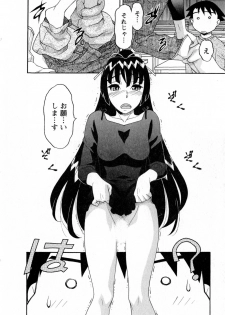 [Yanagi Masashi] Renai Akuma 3 - Love and Devil - page 17