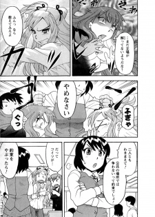 [Yanagi Masashi] Renai Akuma 3 - Love and Devil - page 10