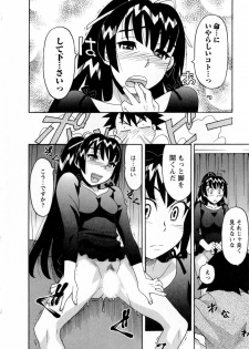 [Yanagi Masashi] Renai Akuma 3 - Love and Devil - page 19