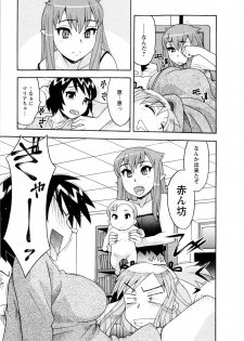 [Yanagi Masashi] Renai Akuma 3 - Love and Devil - page 34