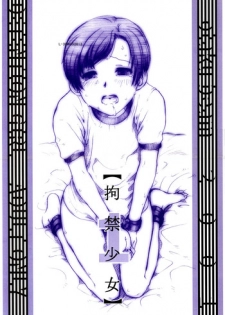 (C61) [Otaku Beam (Kuroinu, Sendaman)] Koukin Shoujo 1 - Detention Girl 1 [English] =Imari=