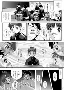 [M's WORKS. (M)] Kan In Sai - page 8