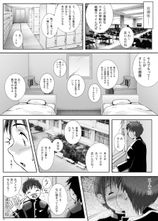 [M's WORKS. (M)] Kan In Sai - page 5