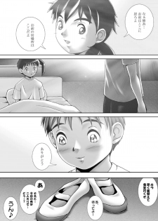 [M's WORKS. (M)] Kan In Sai - page 23