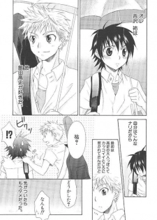 Crossdress doujin (Panda 4) - page 2