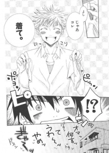 Crossdress doujin (Panda 4) - page 5