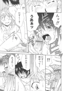 Crossdress doujin (Panda 4) - page 12