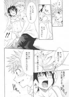 Crossdress doujin (Panda 4) - page 7