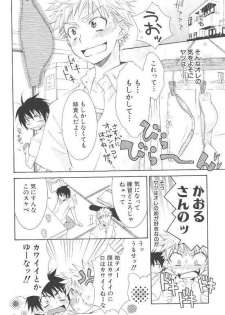 Crossdress doujin (Panda 4) - page 3
