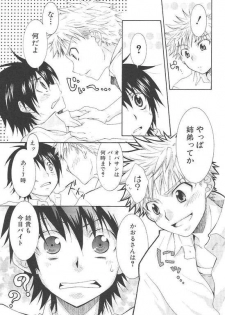 Crossdress doujin (Panda 4) - page 4