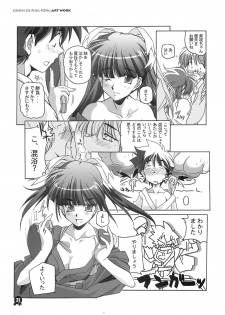 (C61) [Maruarai (Arai Kazuki)] Onsen de Takkyu Gengashuu (Onsen de Takkyu) - page 30