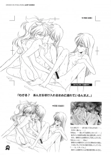 (C61) [Maruarai (Arai Kazuki)] Onsen de Takkyu Gengashuu (Onsen de Takkyu) - page 48