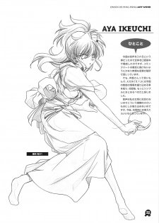(C61) [Maruarai (Arai Kazuki)] Onsen de Takkyu Gengashuu (Onsen de Takkyu) - page 21