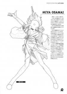 (C61) [Maruarai (Arai Kazuki)] Onsen de Takkyu Gengashuu (Onsen de Takkyu) - page 13